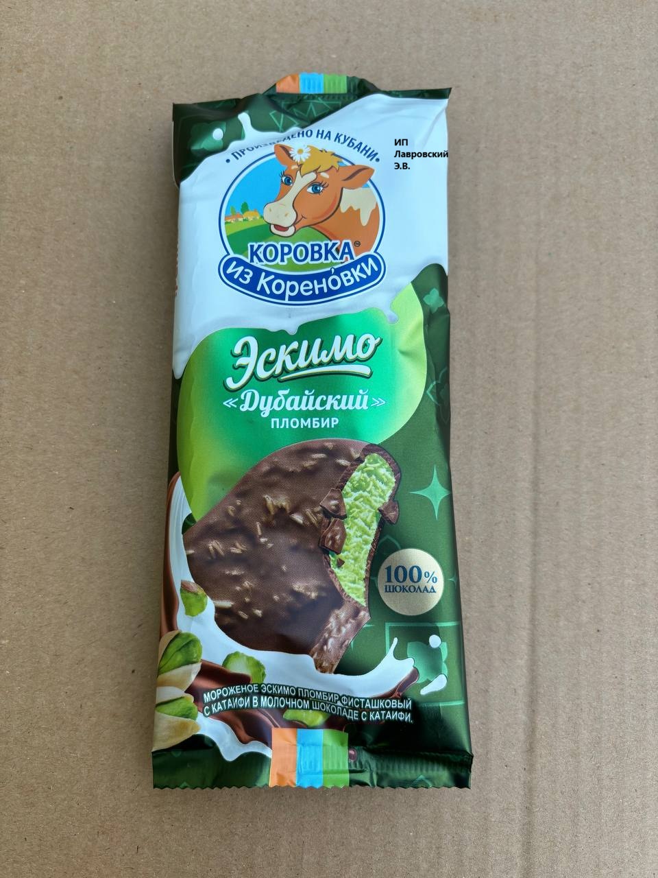 ЭСКИМО плом. фисташк. с катаифи 