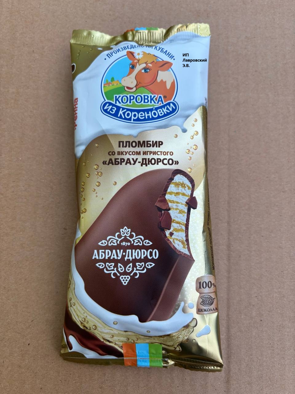 ЭСКИМО плом. 