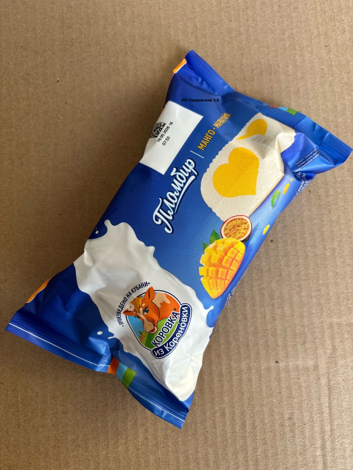 ПОЛЕНО пломбир 2-х сл. МАНГО-МАРАКУЙЯ/ВАНИЛЬ 15%