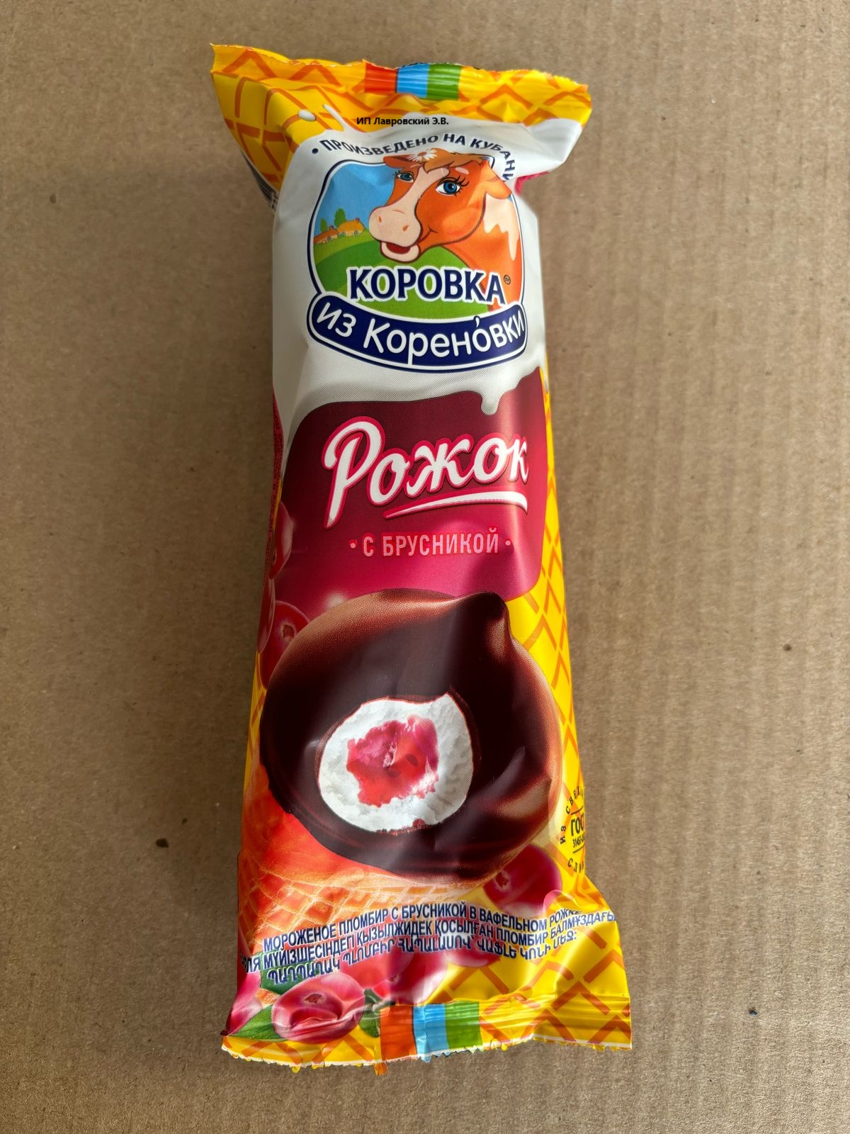 РОЖОК пломб. с БРУСНИЧНЫМ ДЖЕМОМ 15%