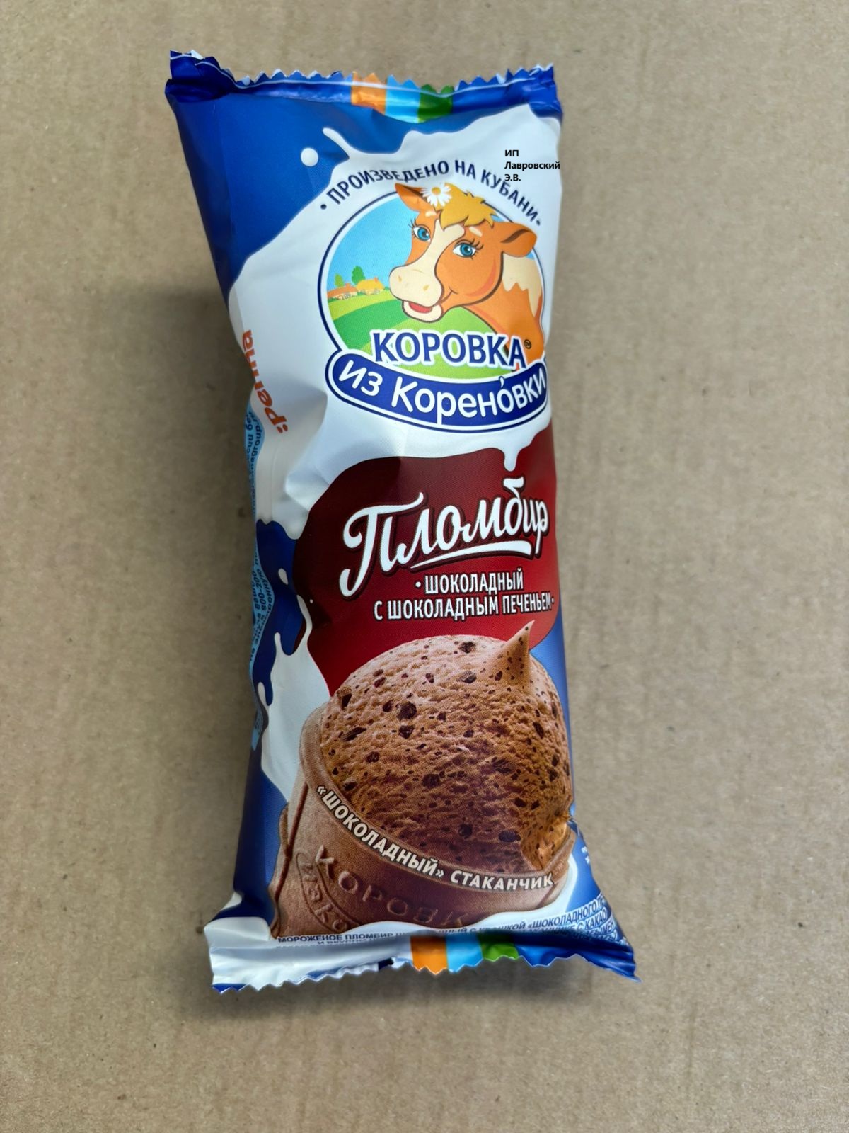 Вафельный стакан ШОКОЛАД пломб. с крошкой шокол.печенья 15%