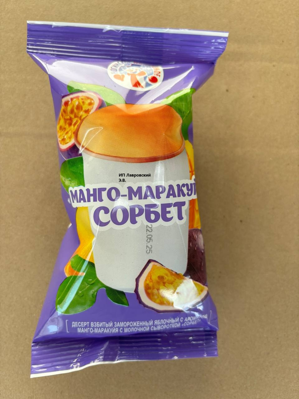 СТАКАН сорбет 