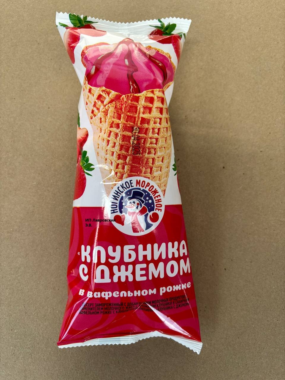 Рожок ДЕСЕРТ 