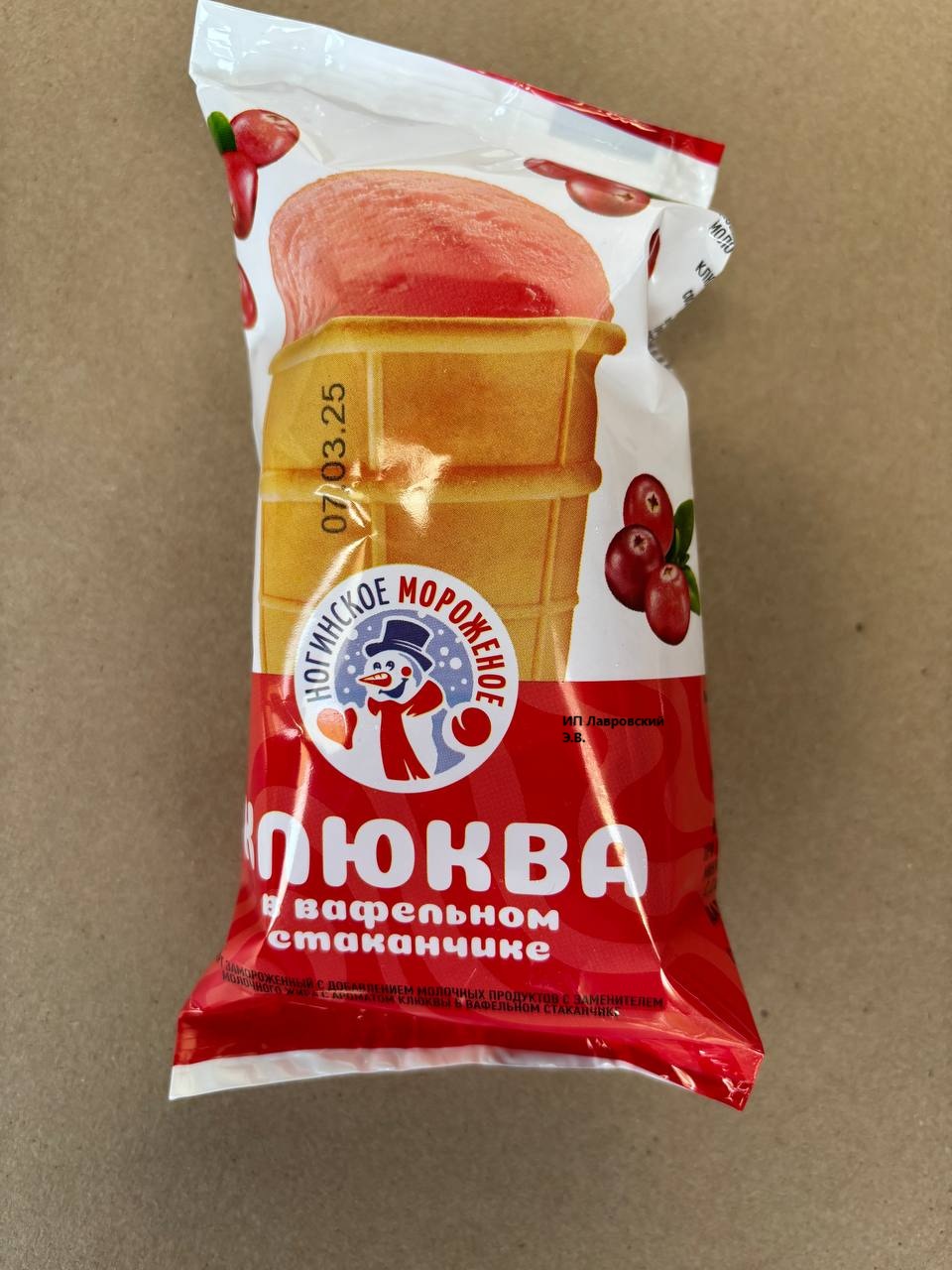 Стакан ваф. ДЕСЕРТ 