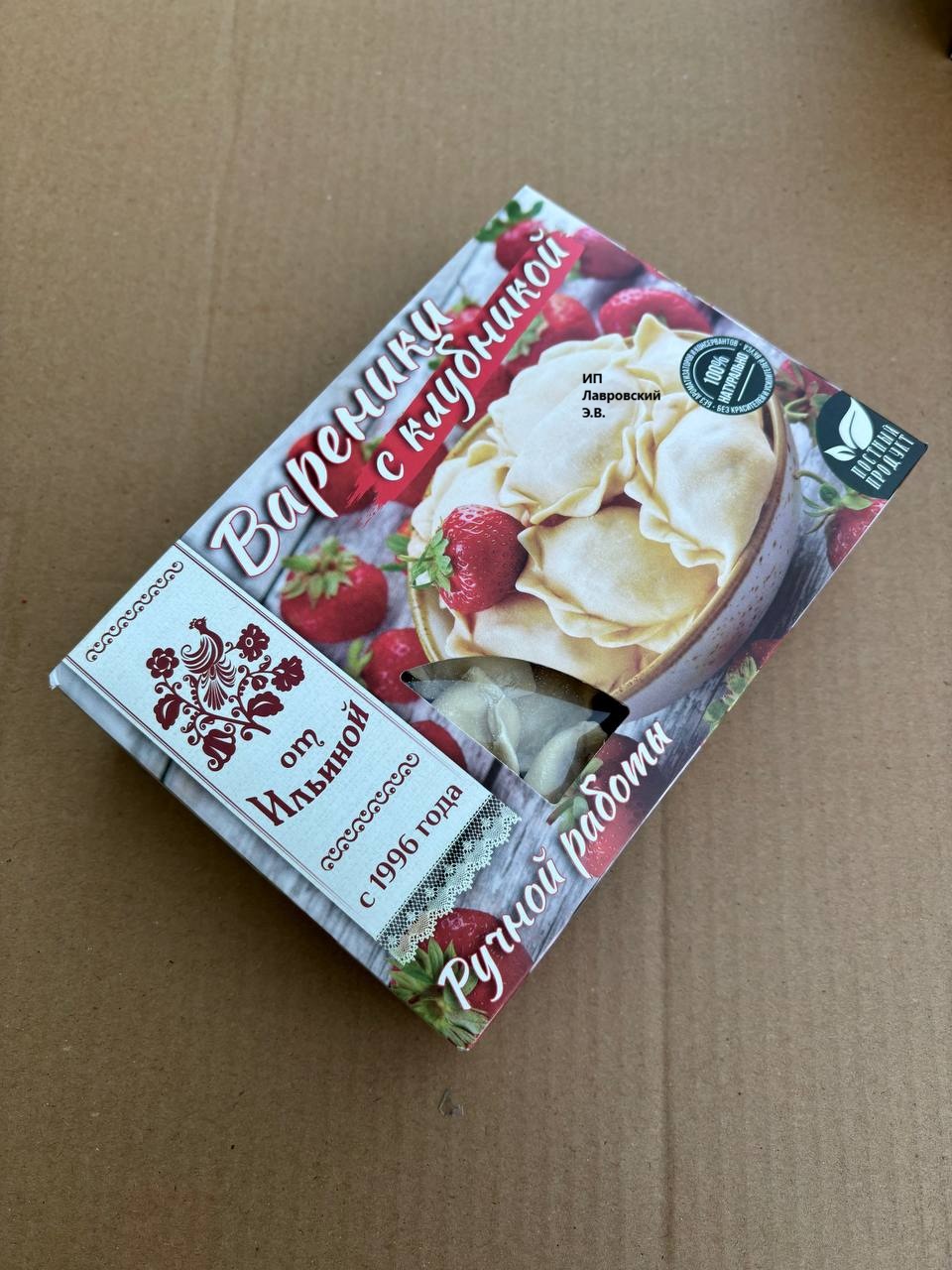 Вареники с КЛУБНИКОЙ ручной работы
