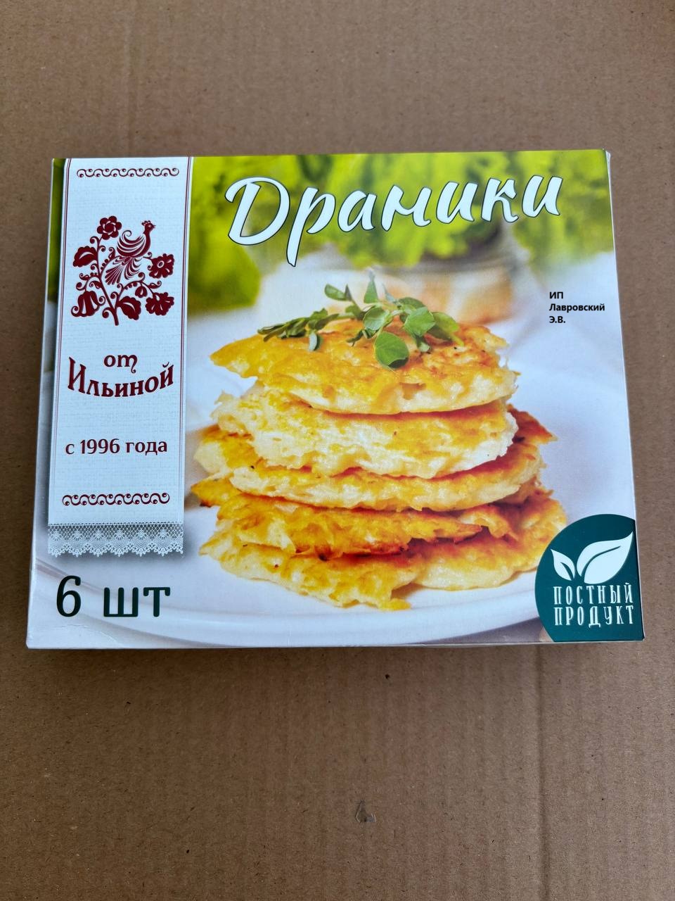 ДРАНИКИ