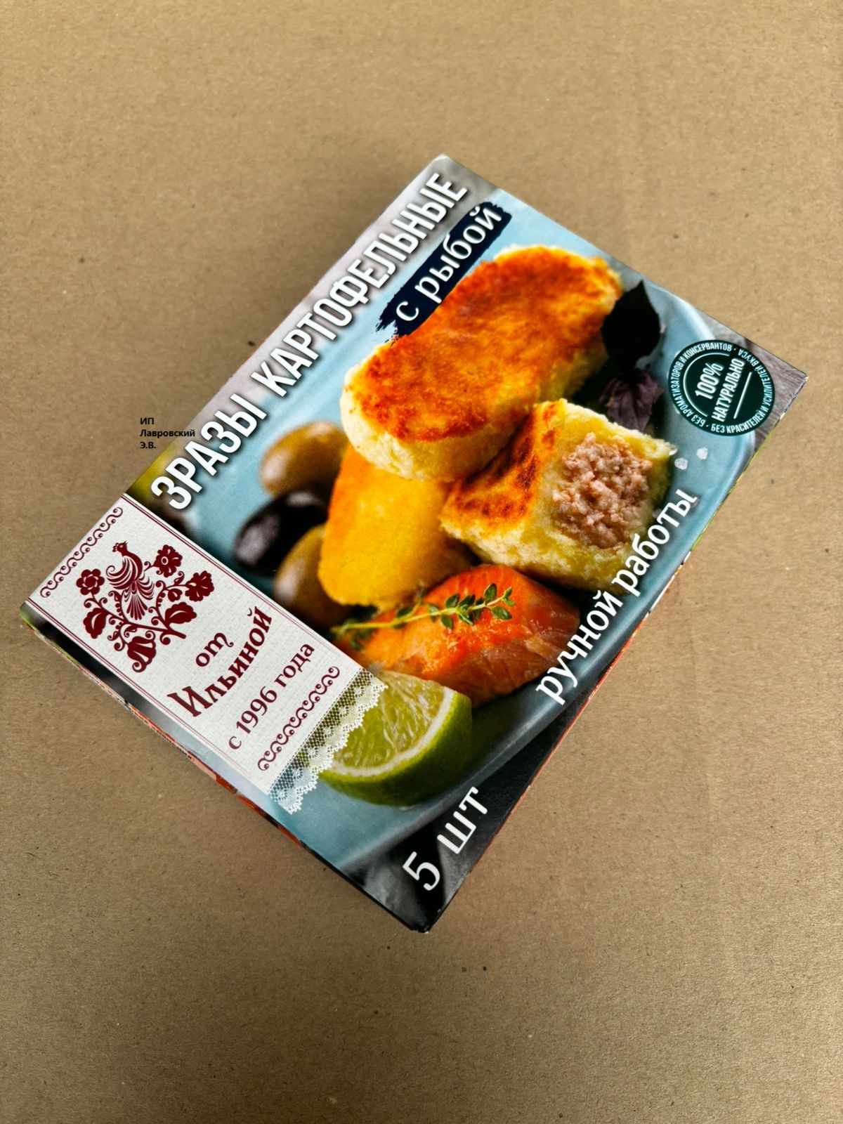 ЗРАЗЫ картофельные с РЫБОЙ ручной работы