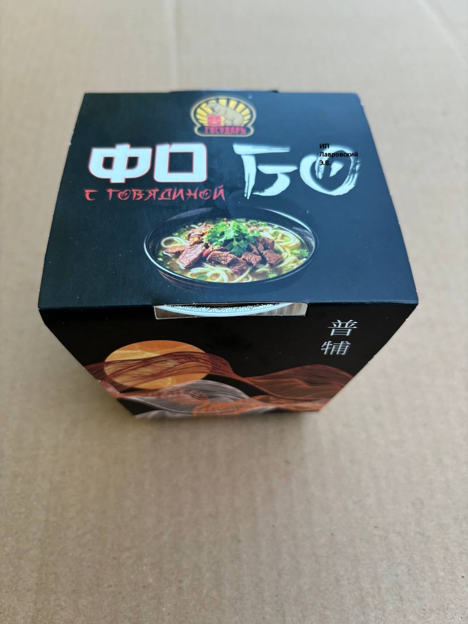 ГОТОВОЕ БЛЮДО Суп 