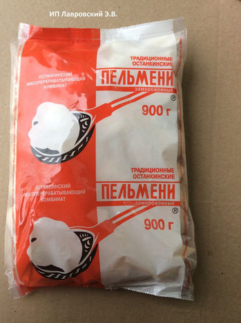 Пельмени 