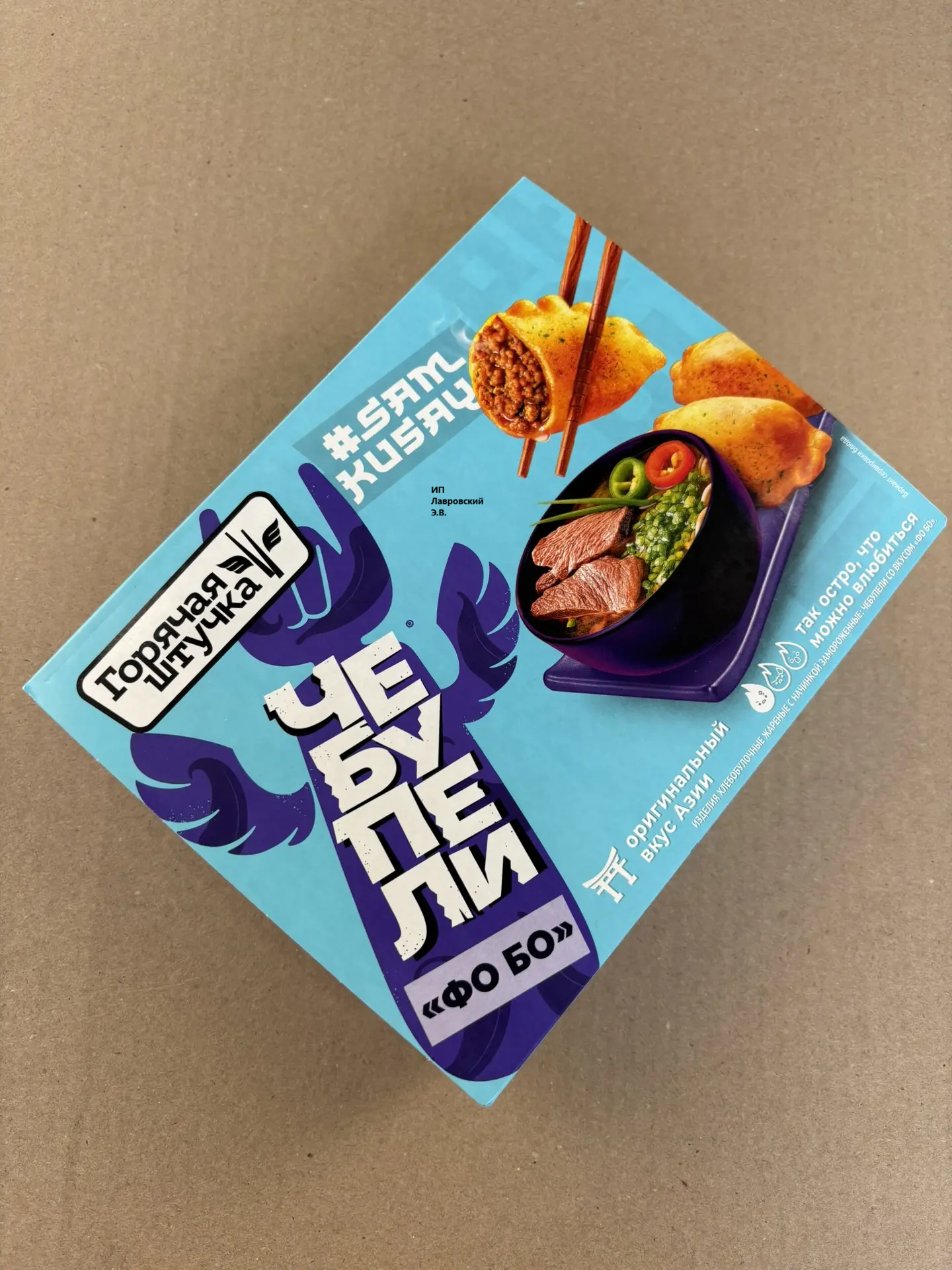 ЧЕБУПЕЛИ со вкусом 