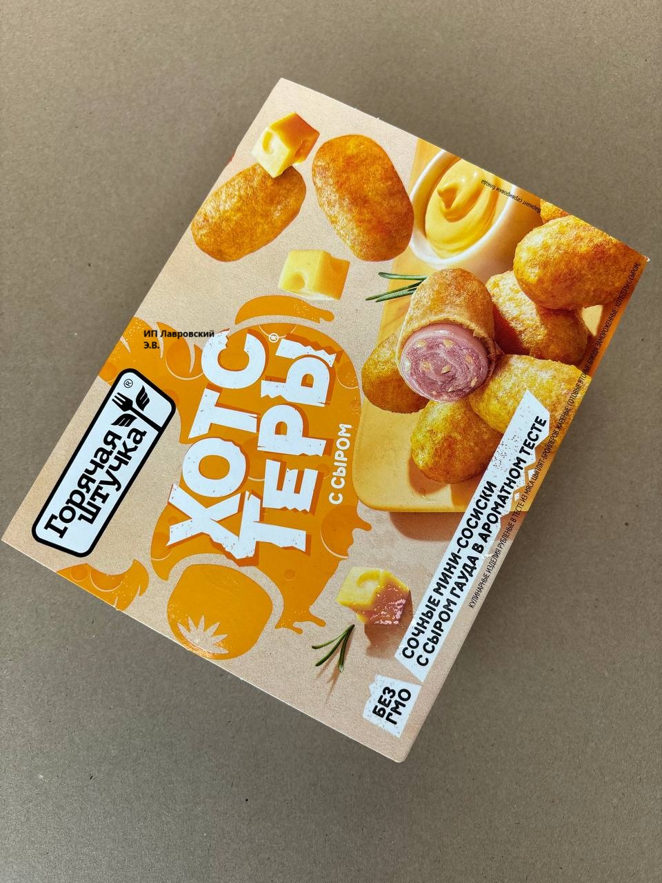 ХОТСТЕРЫ с сыром