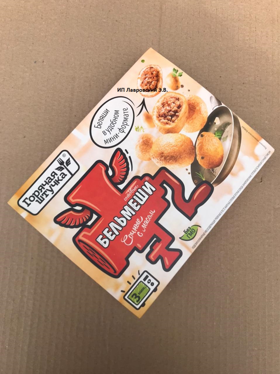 БЕЛЬМЕШИ сочные с МЯСОМ