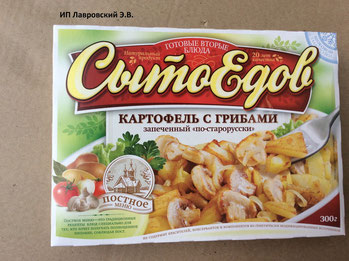 ПОСТНОЕ: КАРТОФЕЛЬ с грибами запечен. по-старорусски (в пост под заказ)