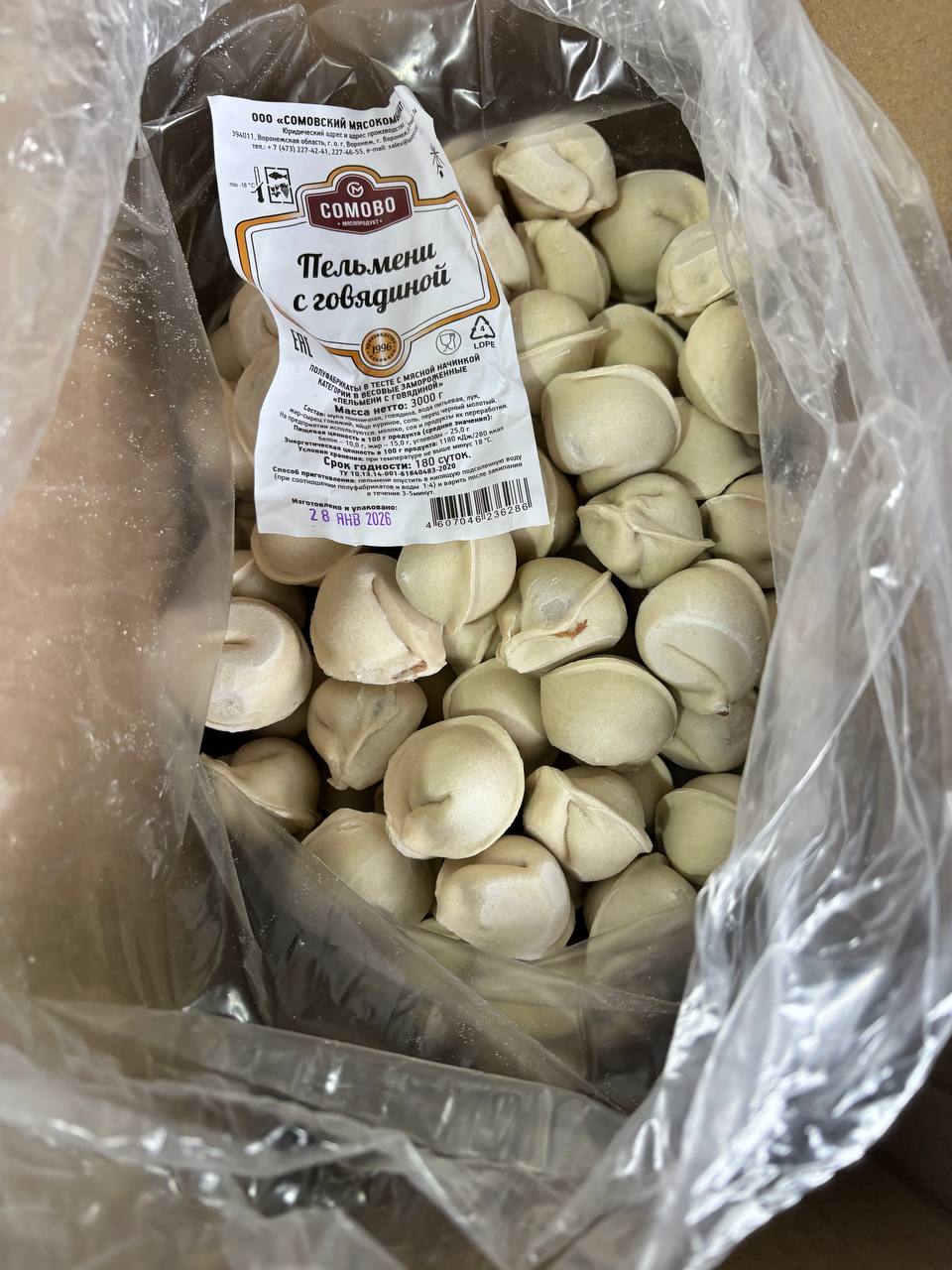 Пельмени с ГОВЯДИНОЙ