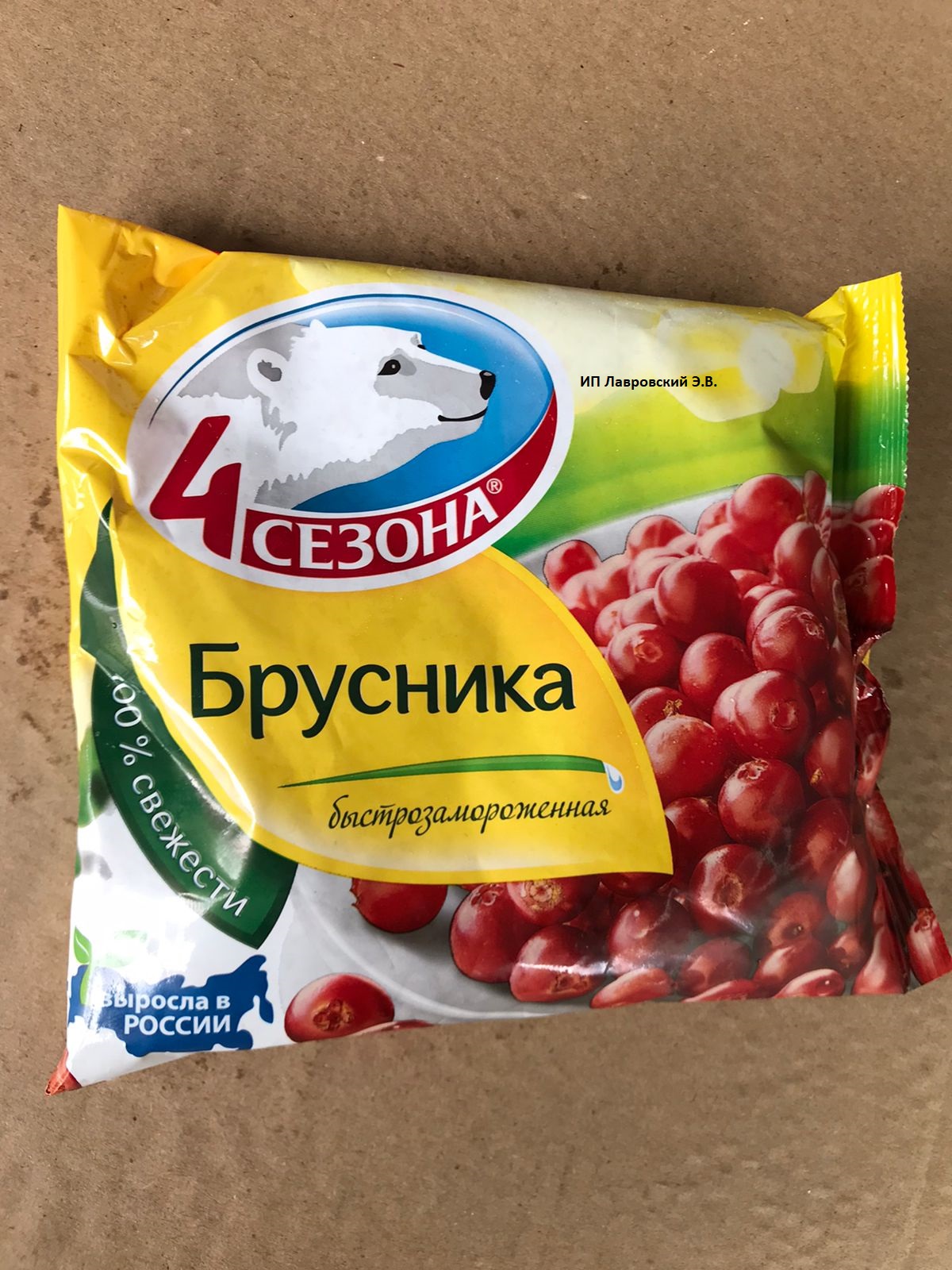 Ягоды БРУСНИКА