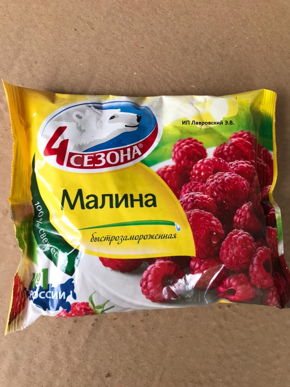 Ягоды МАЛИНА