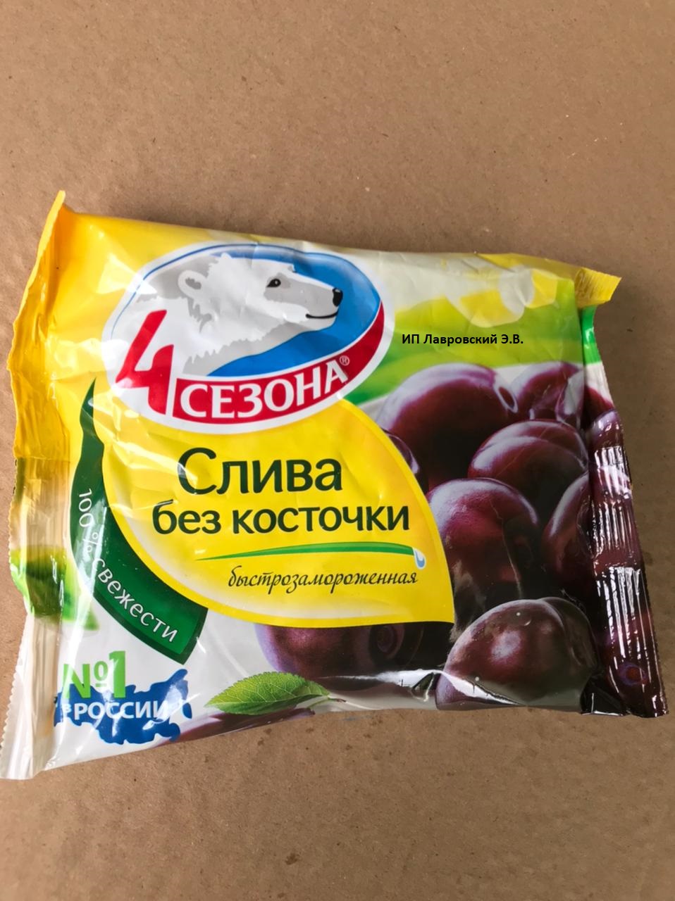 Ягоды СЛИВА б/к