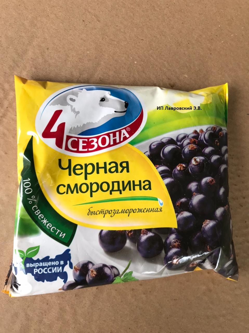 Ягоды ЧЕРНАЯ СМОРОДИНА