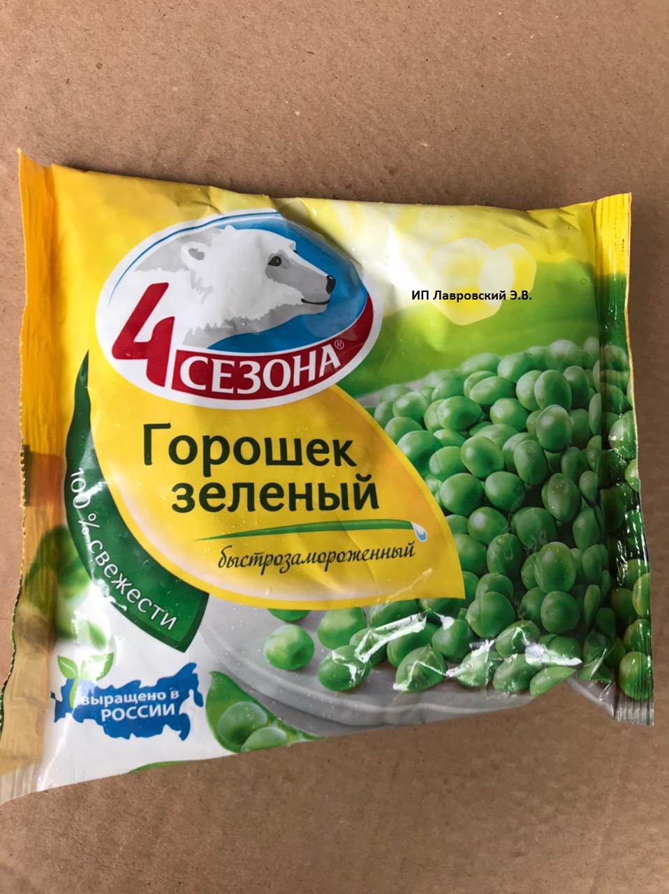 ЗЕЛЕНЫЙ ГОРОШЕК