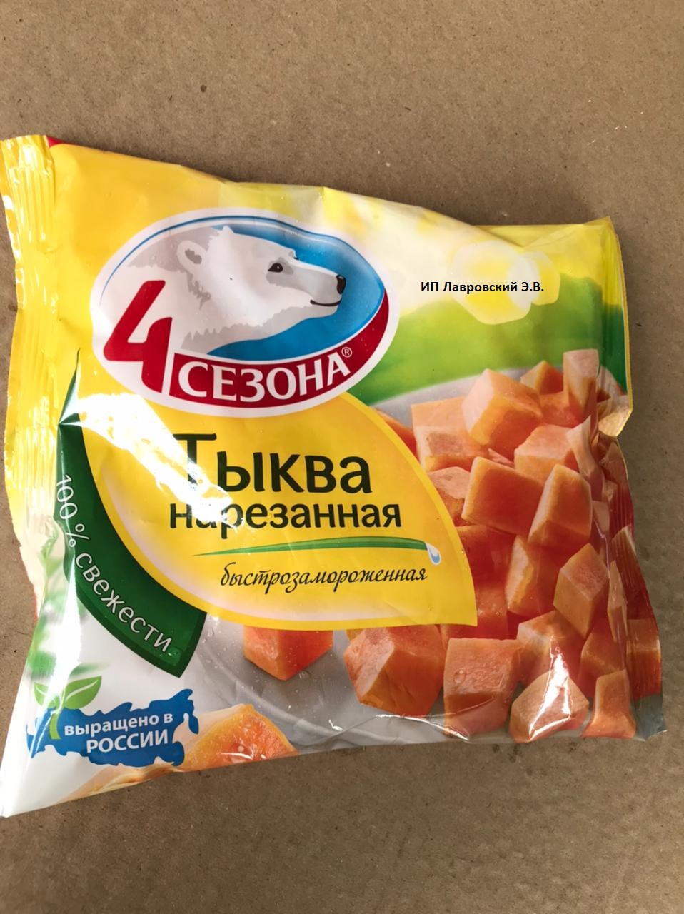 ТЫКВА нарезанная